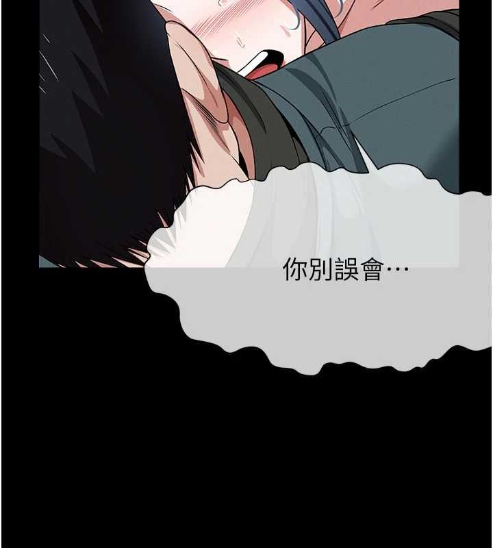 尸变家园:以身相许第46話-爽到停不下來