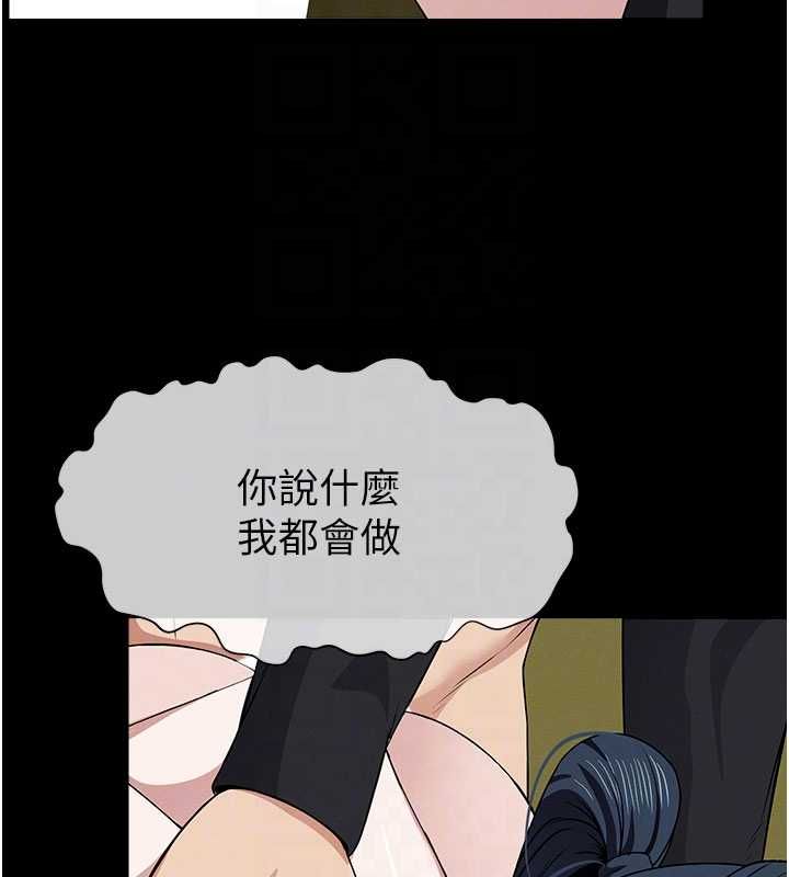 尸变家园:以身相许第46話-爽到停不下來