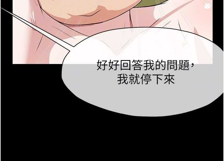 尸变家园:以身相许第46話-爽到停不下來