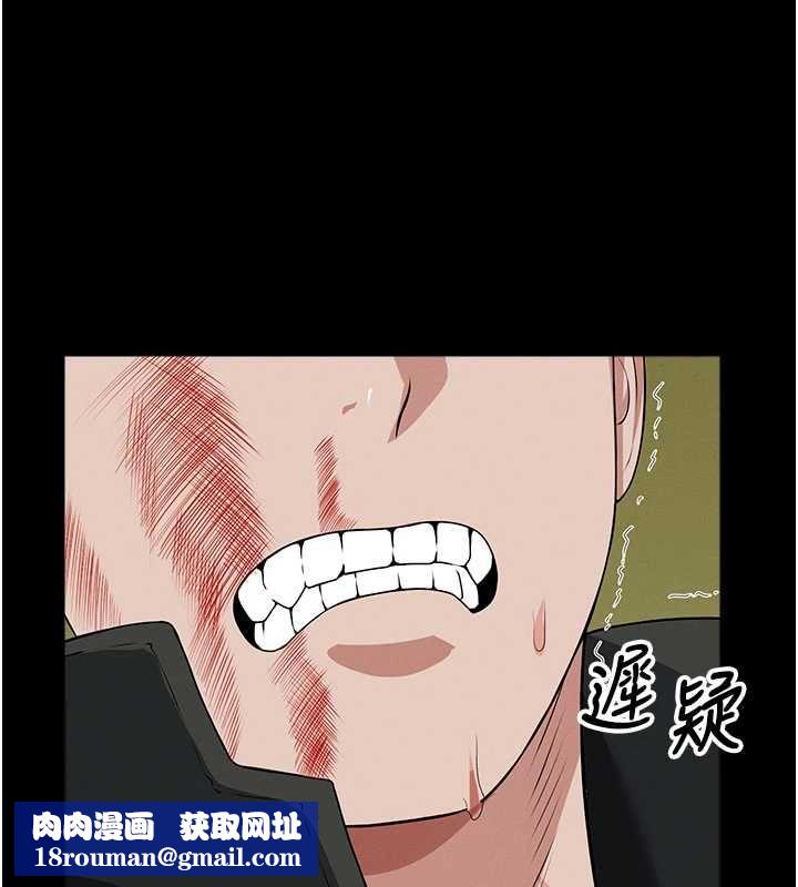尸变家园:以身相许第46話-爽到停不下來