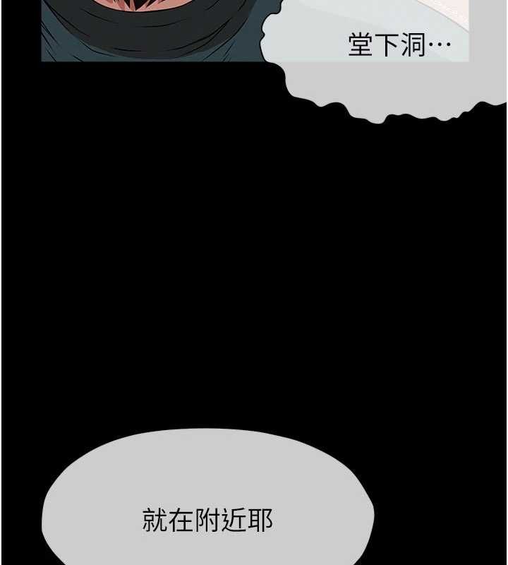 尸变家园:以身相许第46話-爽到停不下來