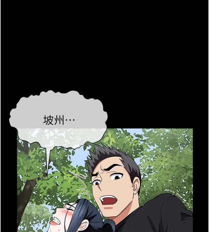 尸变家园:以身相许第46話-爽到停不下來