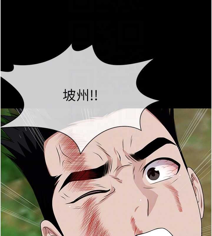 尸变家园:以身相许第46話-爽到停不下來