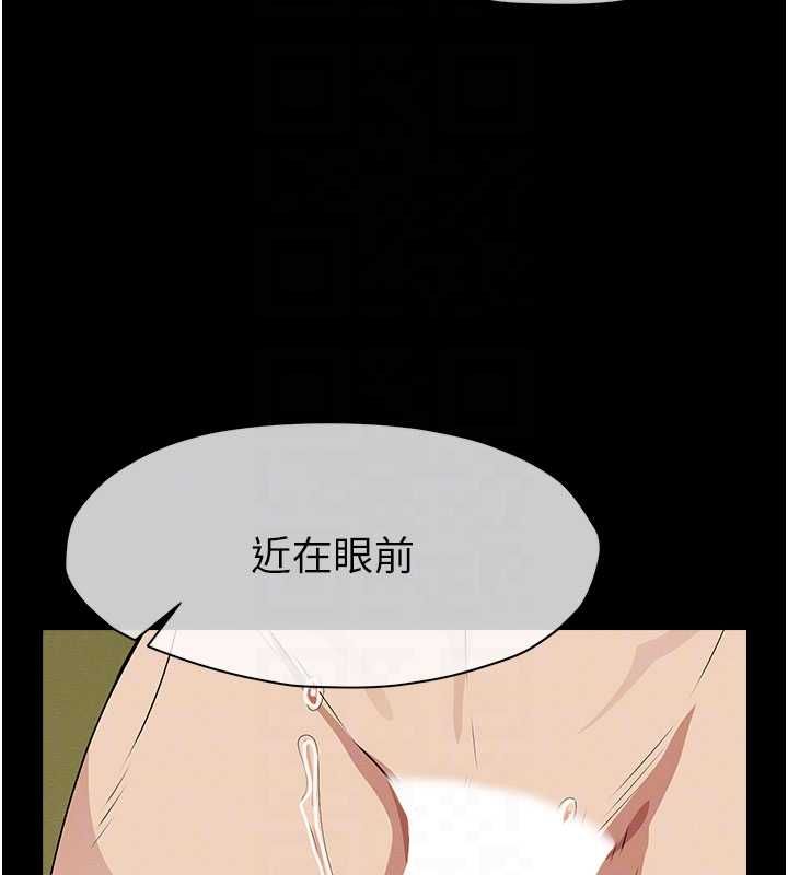 尸变家园:以身相许第46話-爽到停不下來
