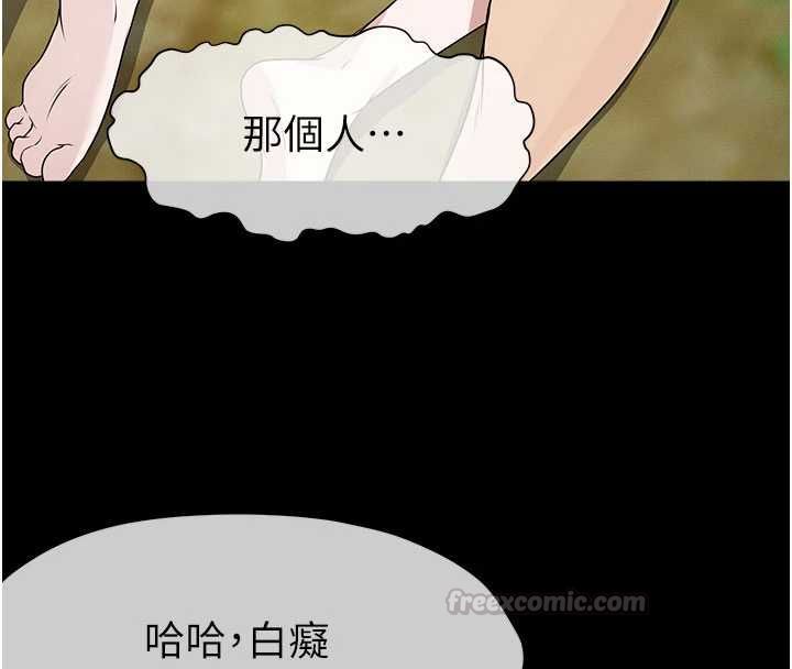 尸变家园:以身相许第46話-爽到停不下來