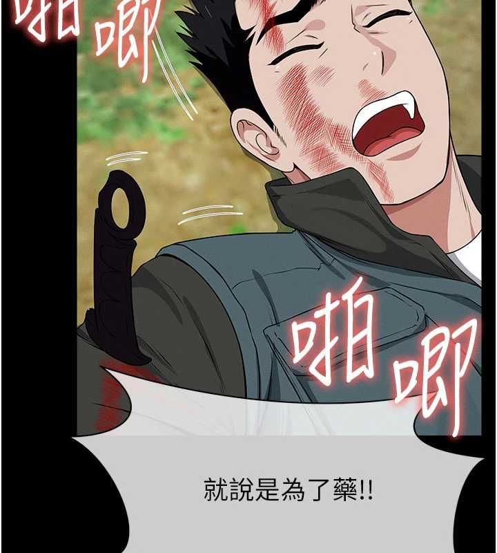 尸变家园:以身相许第46話-爽到停不下來