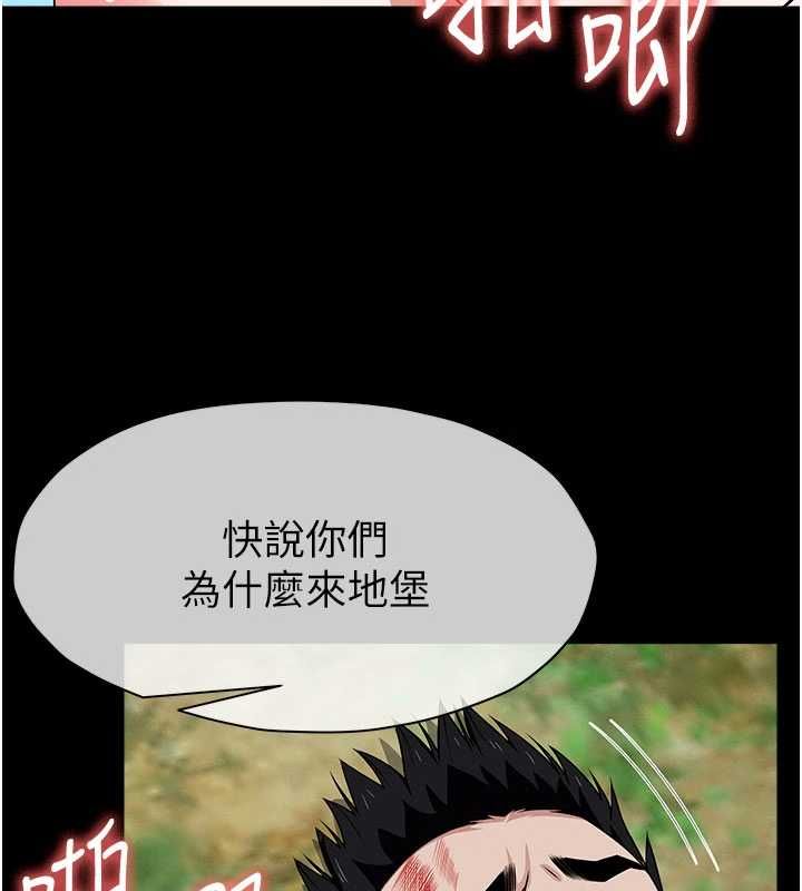 尸变家园:以身相许第46話-爽到停不下來