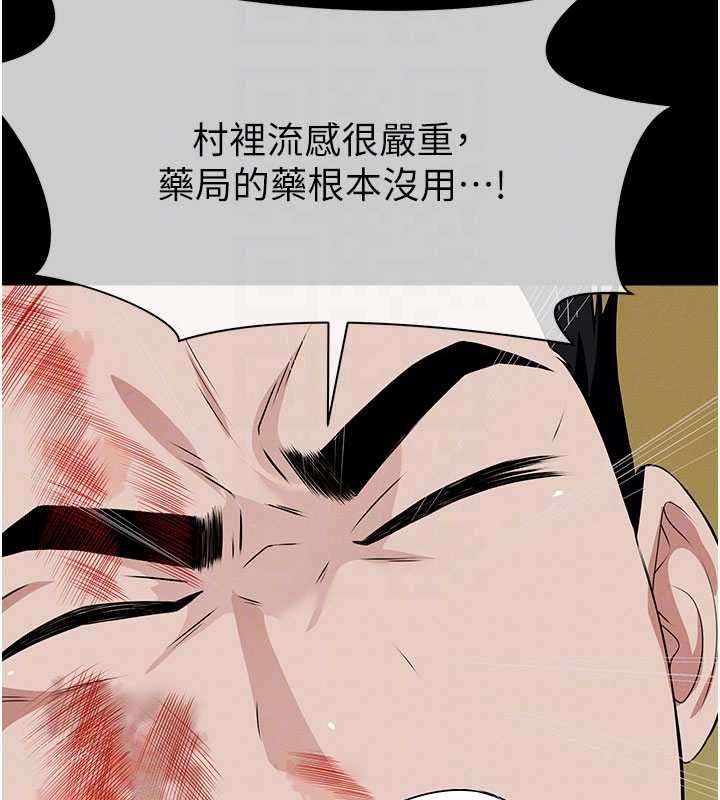 尸变家园:以身相许第46話-爽到停不下來
