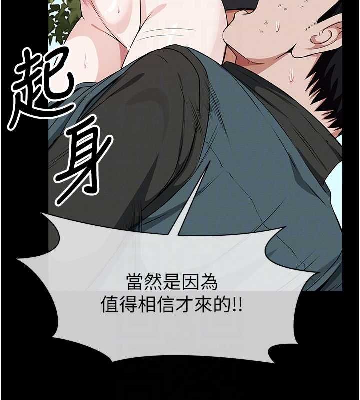 尸变家园:以身相许第46話-爽到停不下來