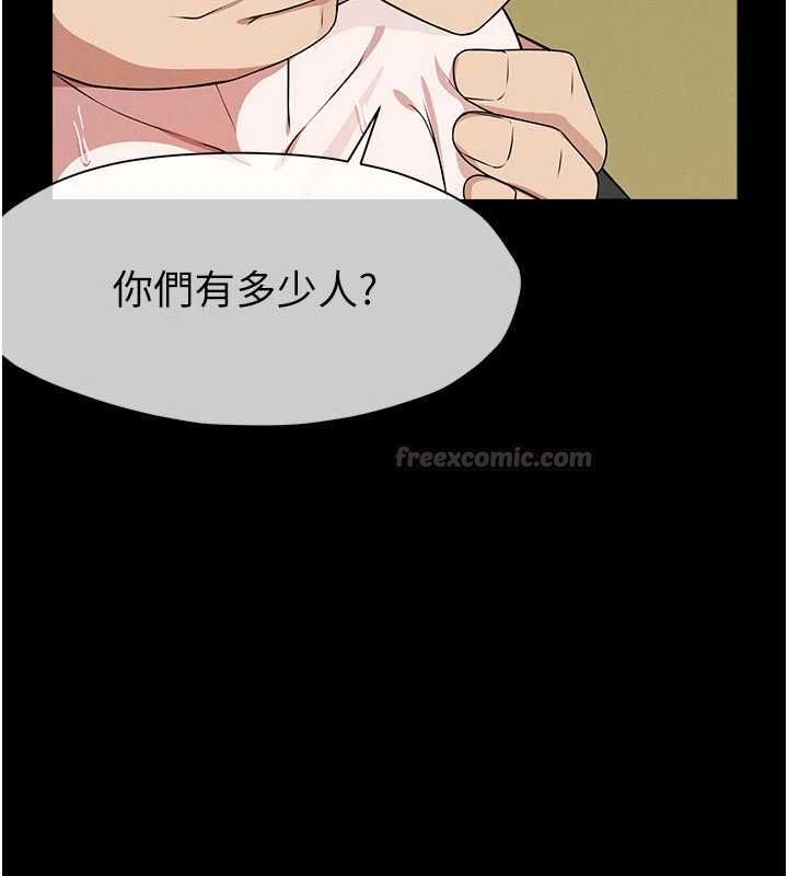 尸变家园:以身相许第46話-爽到停不下來