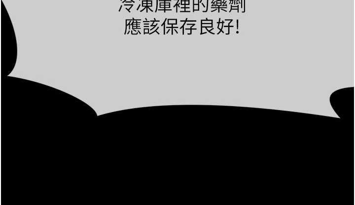 尸变家园:以身相许第46話-爽到停不下來