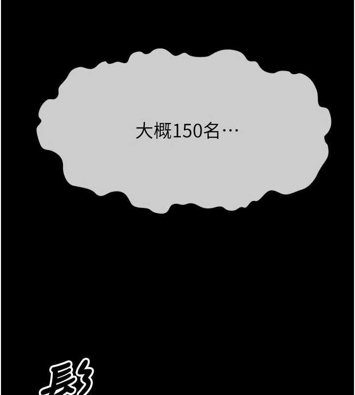尸变家园:以身相许第46話-爽到停不下來