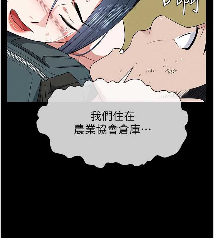 尸变家园:以身相许第46話-爽到停不下來