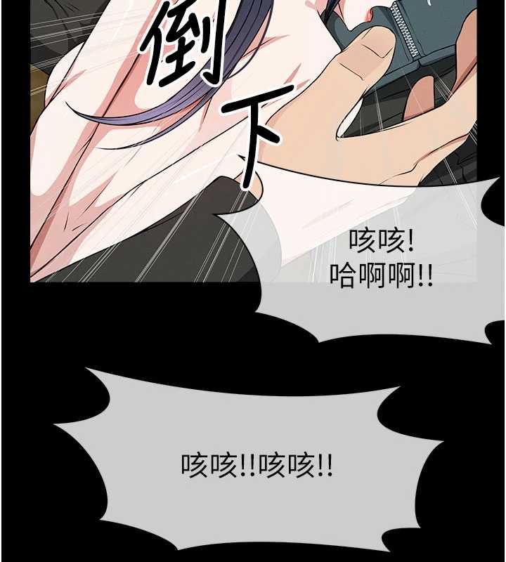 尸变家园:以身相许第46話-爽到停不下來