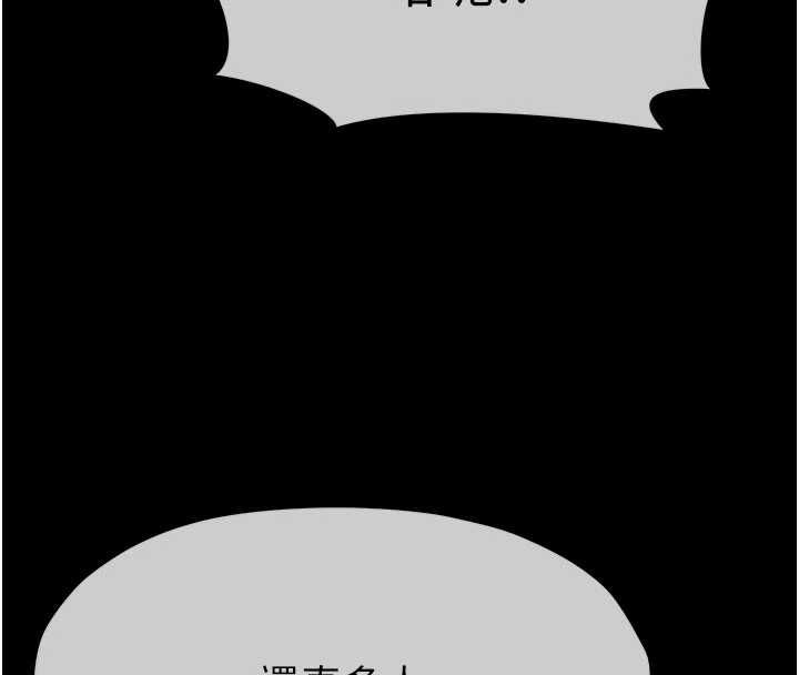 尸变家园:以身相许第46話-爽到停不下來