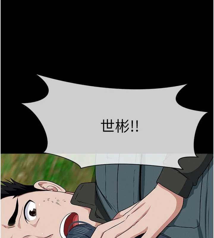 尸变家园:以身相许第46話-爽到停不下來