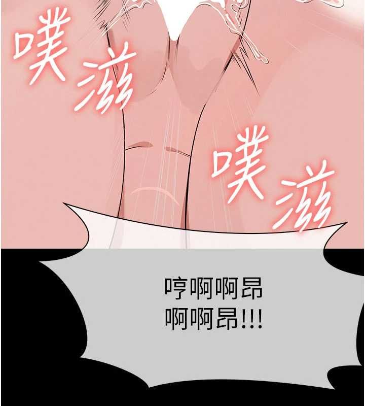 尸变家园:以身相许第46話-爽到停不下來