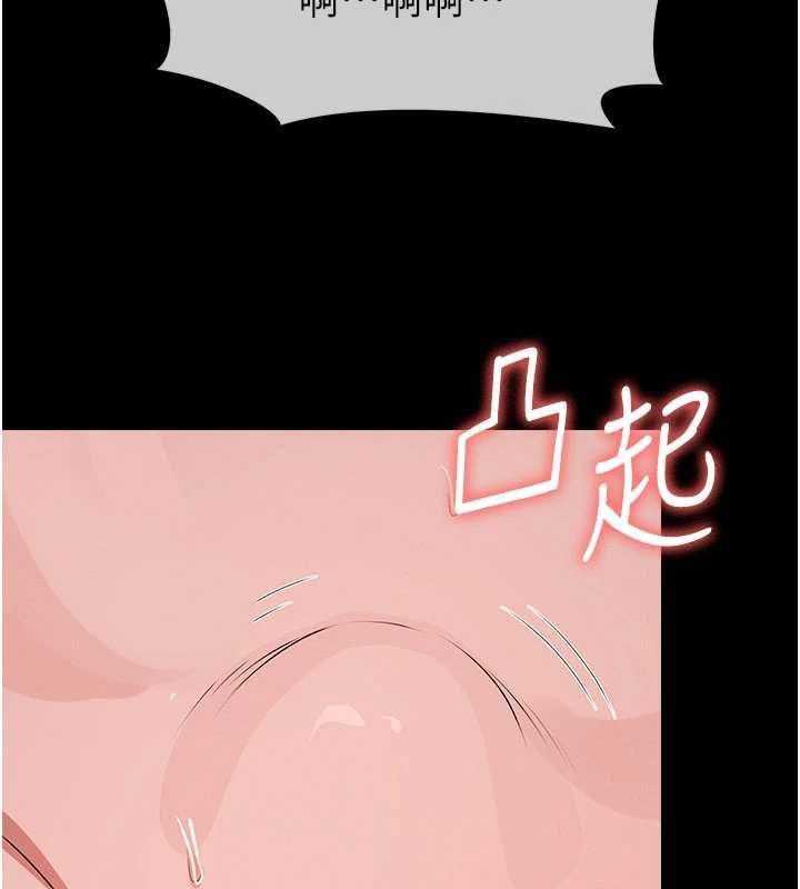尸变家园:以身相许第46話-爽到停不下來
