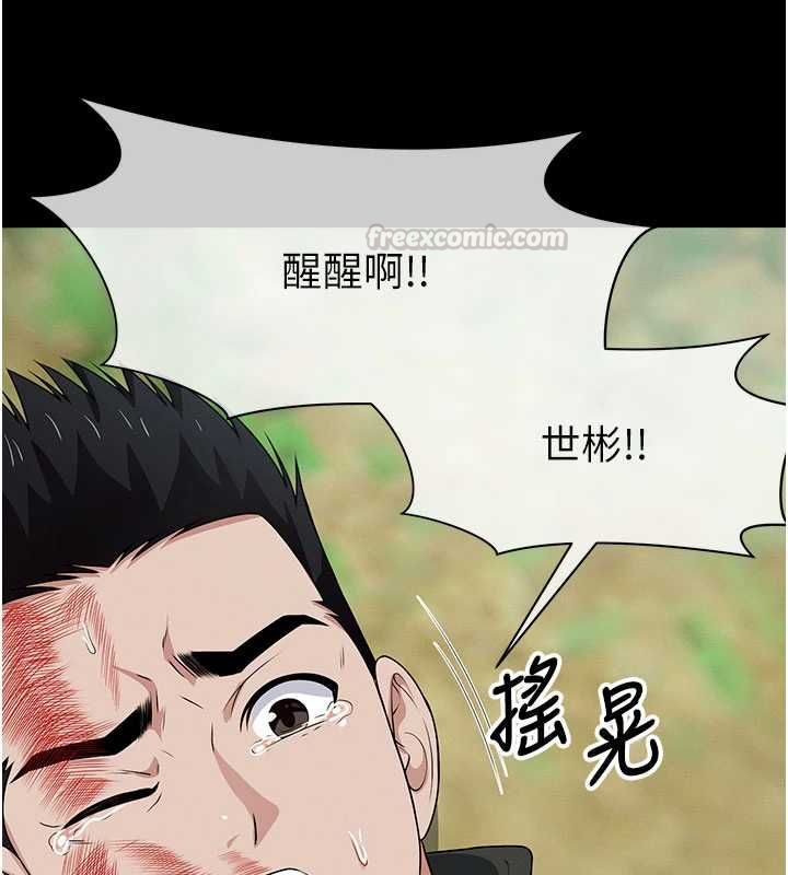尸变家园:以身相许第46話-爽到停不下來