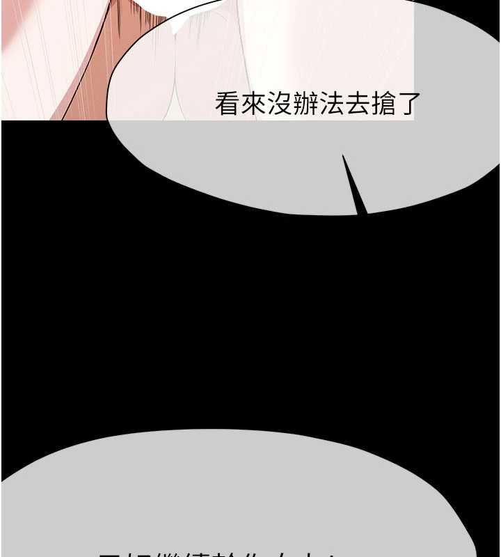 尸变家园:以身相许第46話-爽到停不下來