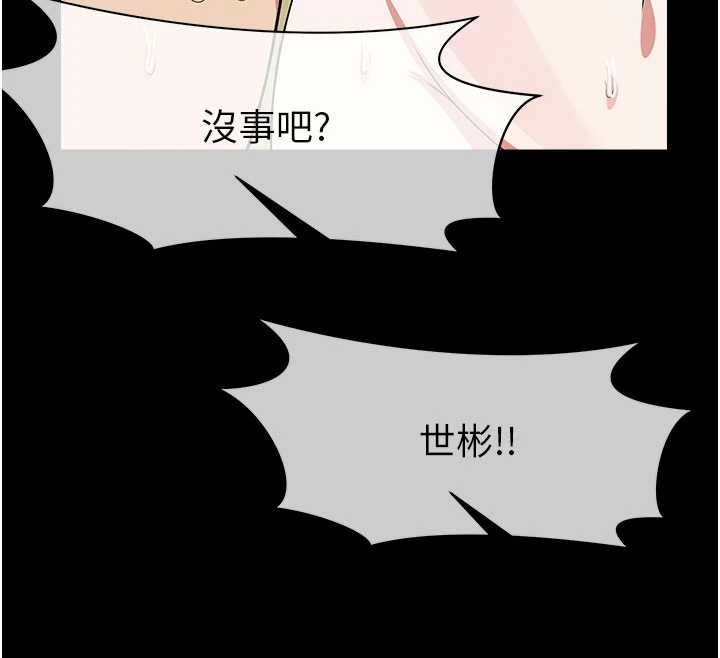 尸变家园:以身相许第46話-爽到停不下來