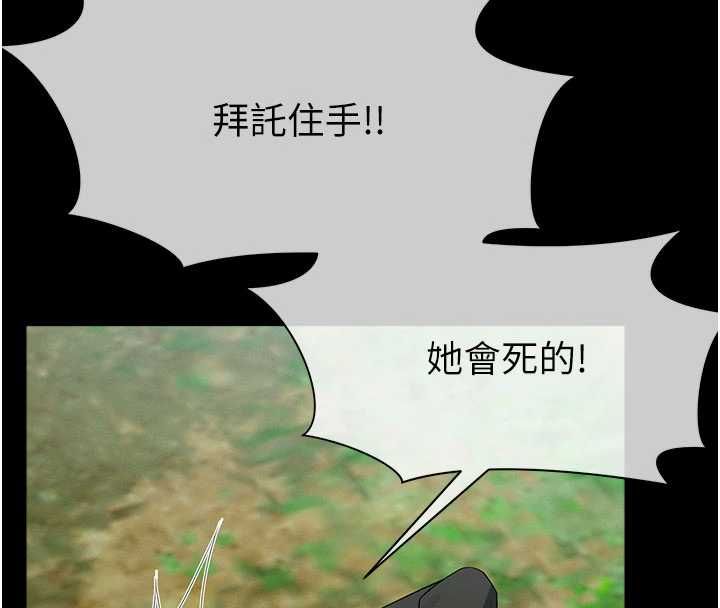 尸变家园:以身相许第46話-爽到停不下來