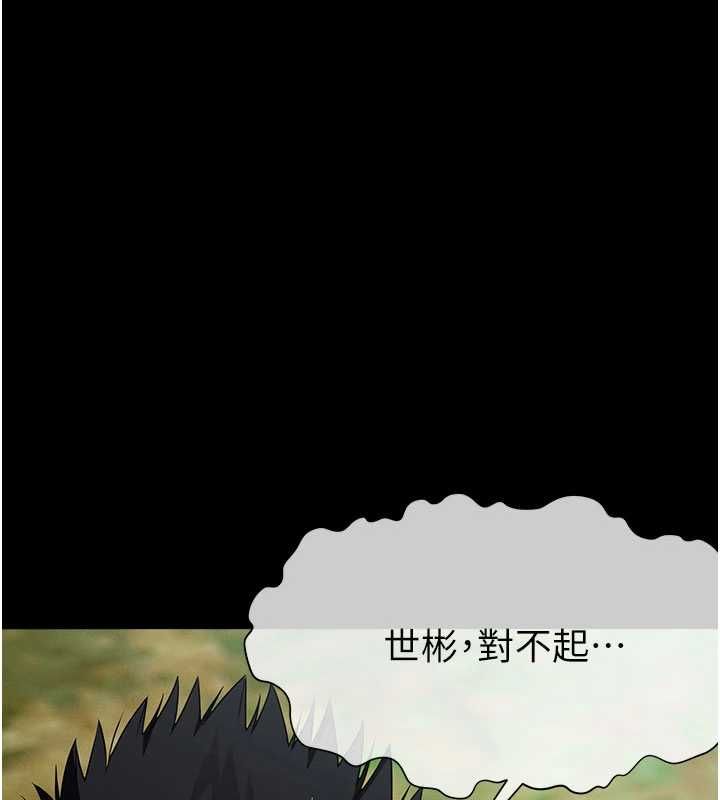 尸变家园:以身相许第46話-爽到停不下來