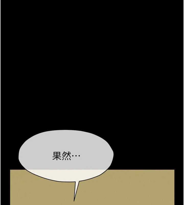尸变家园:以身相许第46話-爽到停不下來