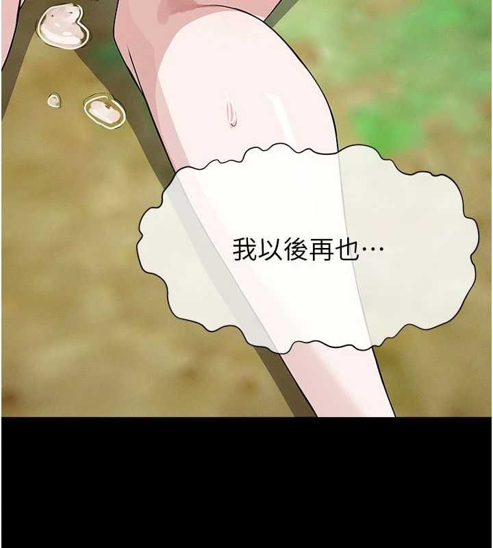尸变家园:以身相许第46話-爽到停不下來