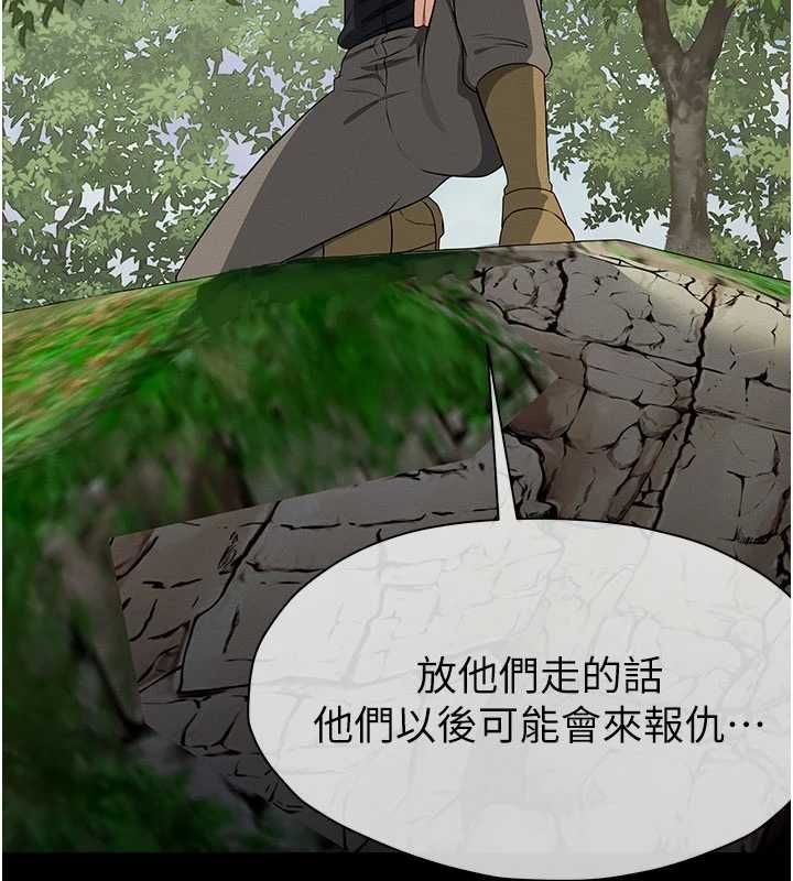 尸变家园:以身相许第46話-爽到停不下來