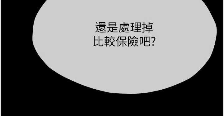 尸变家园:以身相许第46話-爽到停不下來