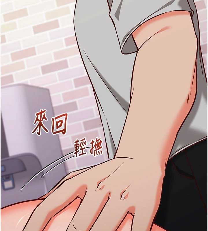催眠偷心计第18話-你冷落人家太久了♥