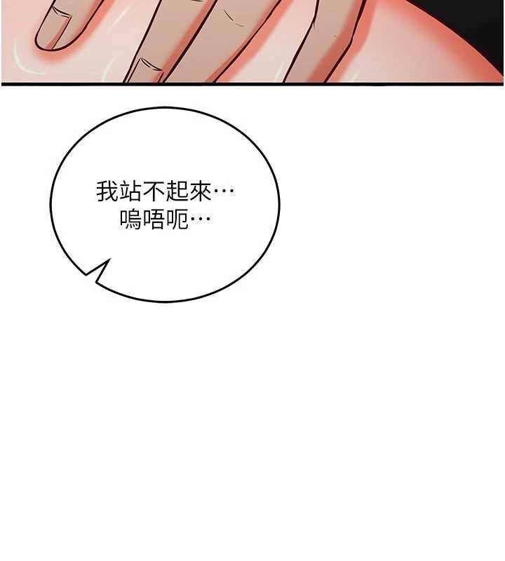 催眠偷心计第18話-你冷落人家太久了♥
