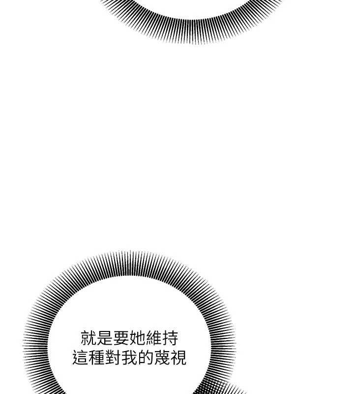 催眠偷心计第18話-你冷落人家太久了&hearts;