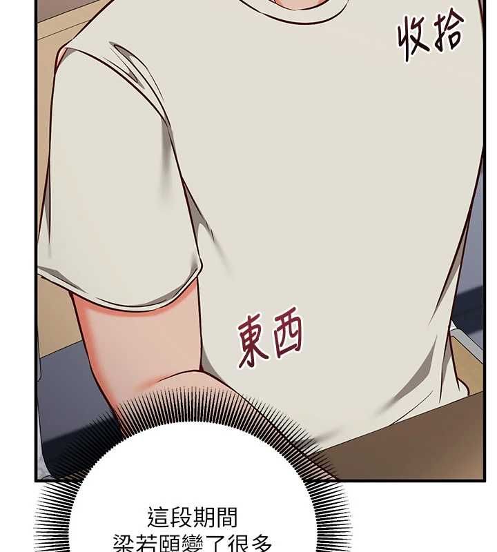 催眠偷心计第18話-你冷落人家太久了&hearts;