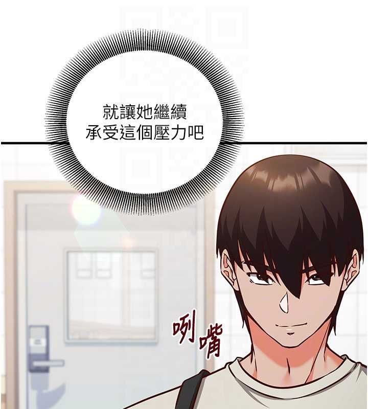 催眠偷心计第18話-你冷落人家太久了♥