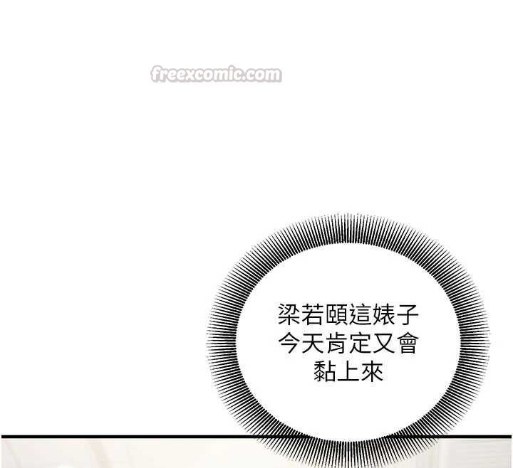 催眠偷心计第18話-你冷落人家太久了♥