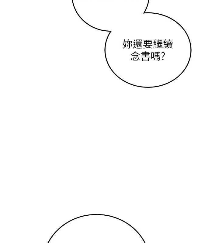 催眠偷心计第18話-你冷落人家太久了&hearts;