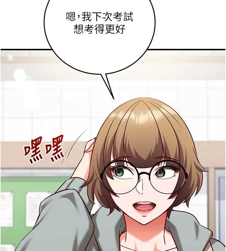 催眠偷心计第18話-你冷落人家太久了&hearts;