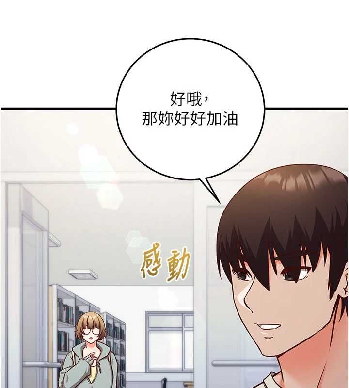 催眠偷心计第18話-你冷落人家太久了&hearts;