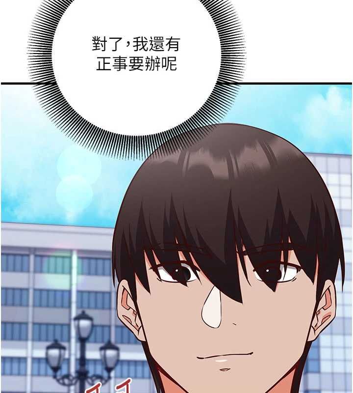催眠偷心计第18話-你冷落人家太久了&hearts;