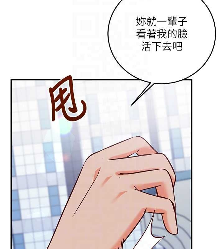 催眠偷心计第18話-你冷落人家太久了♥