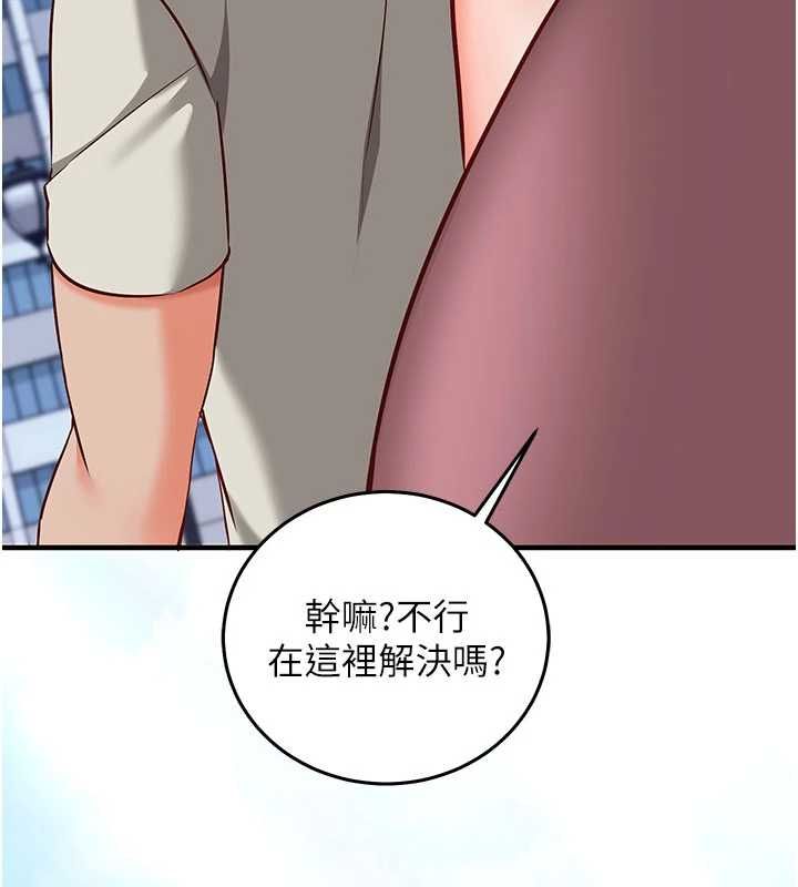 催眠偷心计第18話-你冷落人家太久了&hearts;