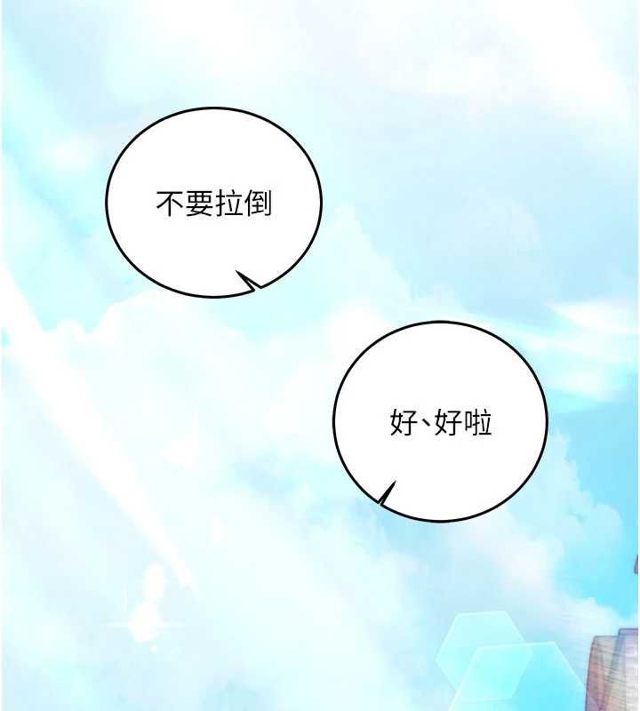 催眠偷心计第18話-你冷落人家太久了&hearts;