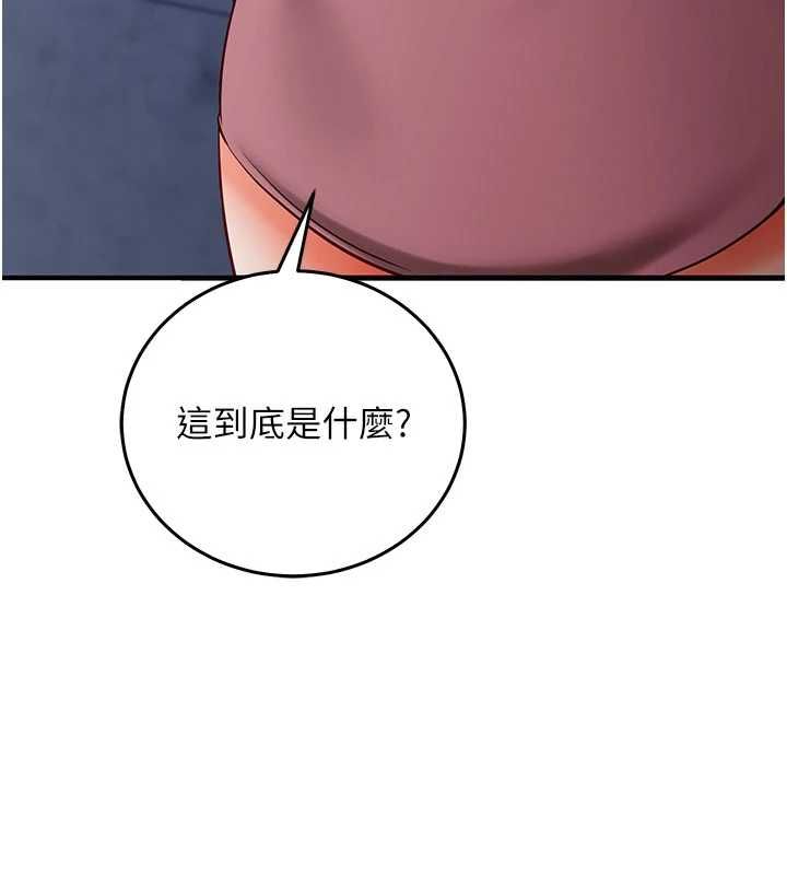 催眠偷心计第18話-你冷落人家太久了&hearts;