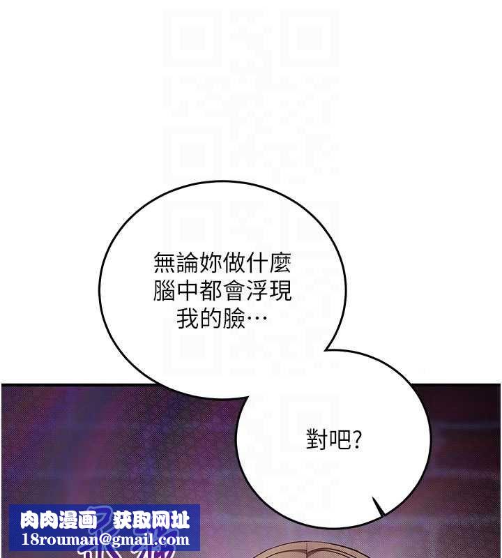 催眠偷心计第18話-你冷落人家太久了&hearts;