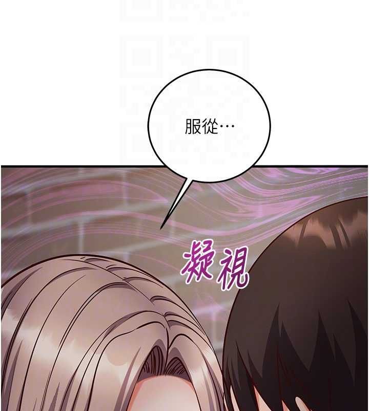 催眠偷心计第18話-你冷落人家太久了&hearts;