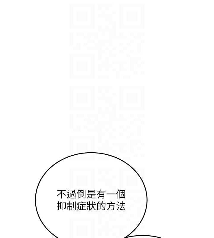 催眠偷心计第18話-你冷落人家太久了&hearts;