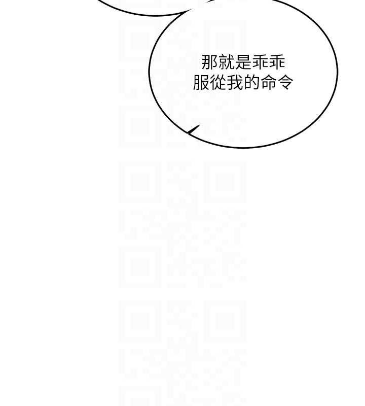 催眠偷心计第18話-你冷落人家太久了♥