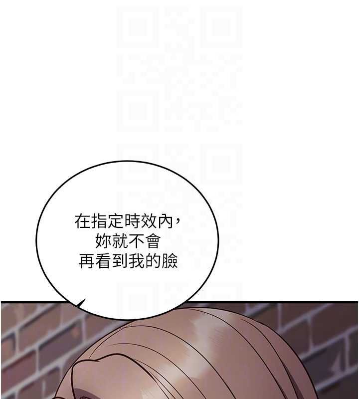 催眠偷心计第18話-你冷落人家太久了&hearts;